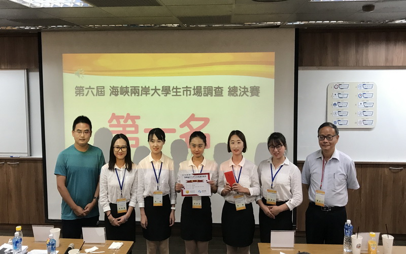 連臺學子競技第六屆海峽兩岸大學生市場調查與分析大賽總決賽 連臺學子競技第六屆海峽兩岸大學生市場調查與分析大賽總決賽