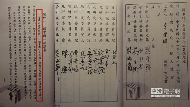 李登輝:“九二共識”是中國人創造 與我無關(圖) 李登輝:“九二共識”是中國人創造 與我無關(圖)